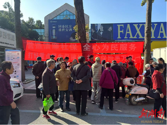 “温暖居保，助您养老”——云溪区社保中心爱老敬老宣传活动获好评