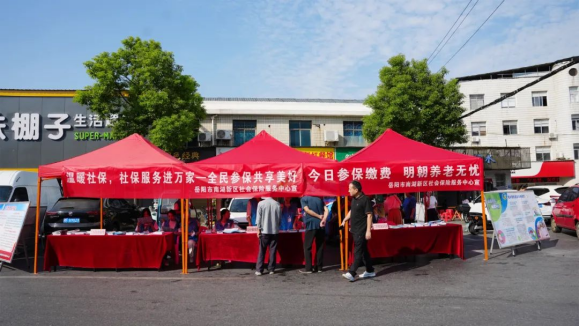 社会保险进万家，保障未来你我他——南湖新区社保宣传活动正在举行！
