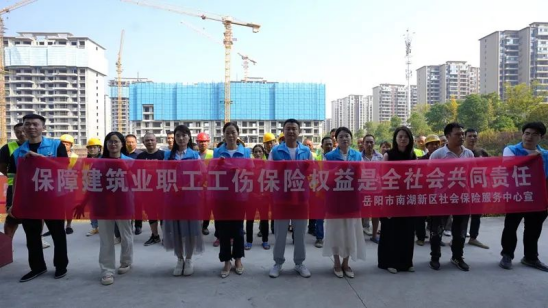 工伤预防齐发力，安全意识共护航