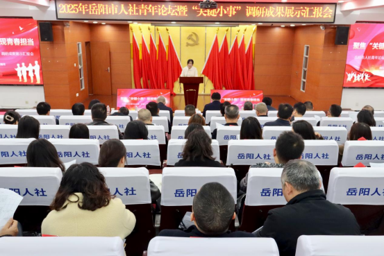 �۽����ؼ�С�¡� չ���ഺ��������������־ٰ�2025��������̳�ߵ��гɹ��㱨��