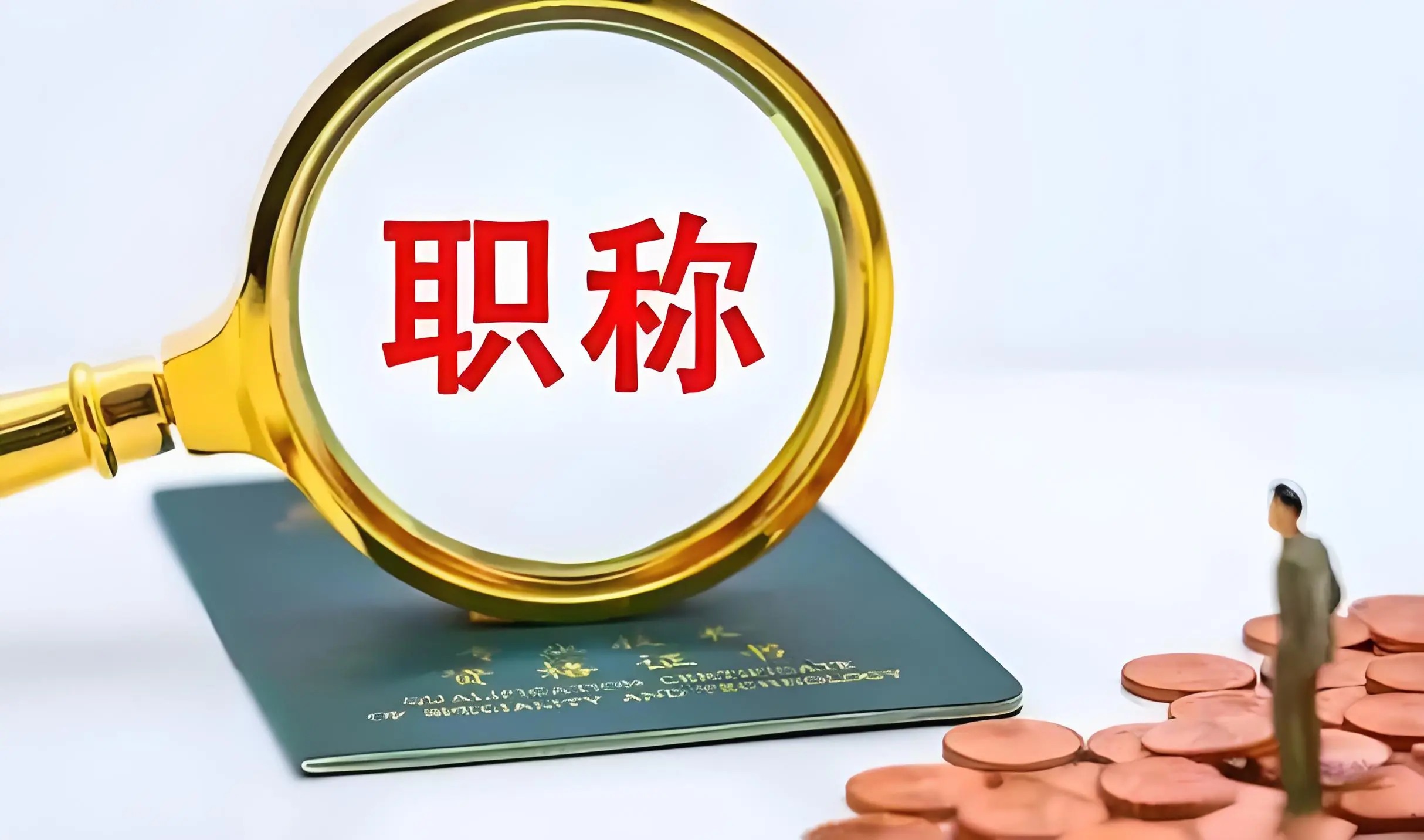 ��������2026����г���ְ���϶��걨������֪ͨ