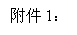 ����1��